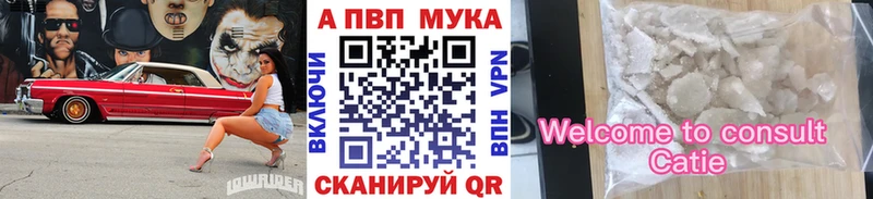 Alpha-PVP мука Спасск