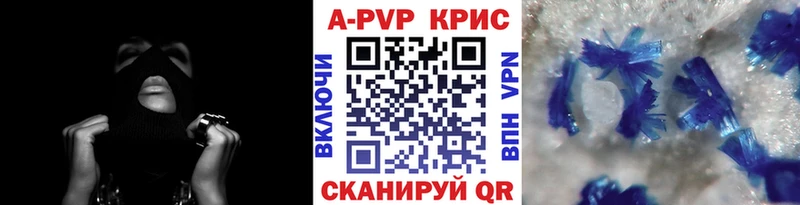 Альфа ПВП кристаллы  Купить закладки  Спасск 