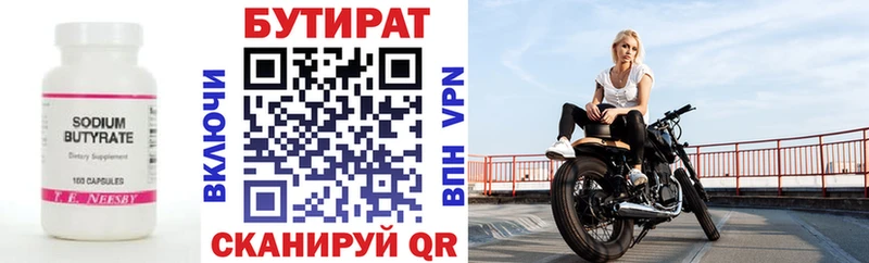 Бутират буратино  Купить где  Спасск 