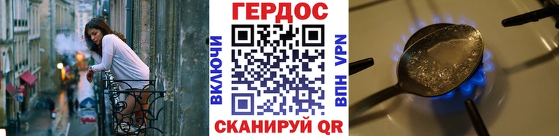 Героин герыч  Купить где  Спасск 