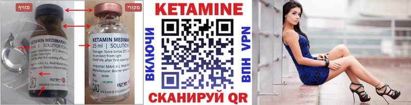 Купить где  Спасск  КЕТАМИН VHQ 