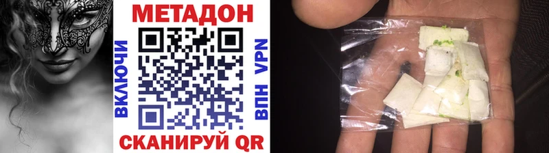 МЕТАДОН белоснежный  Купить закладки  Спасск 