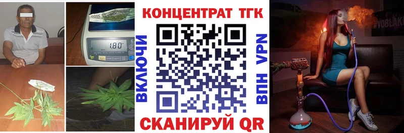 ТГК концентрат  Купить где  Спасск 